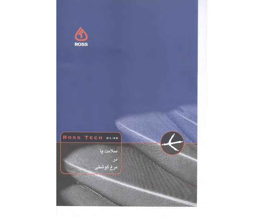 سلامت پا در مرغ گوشتی