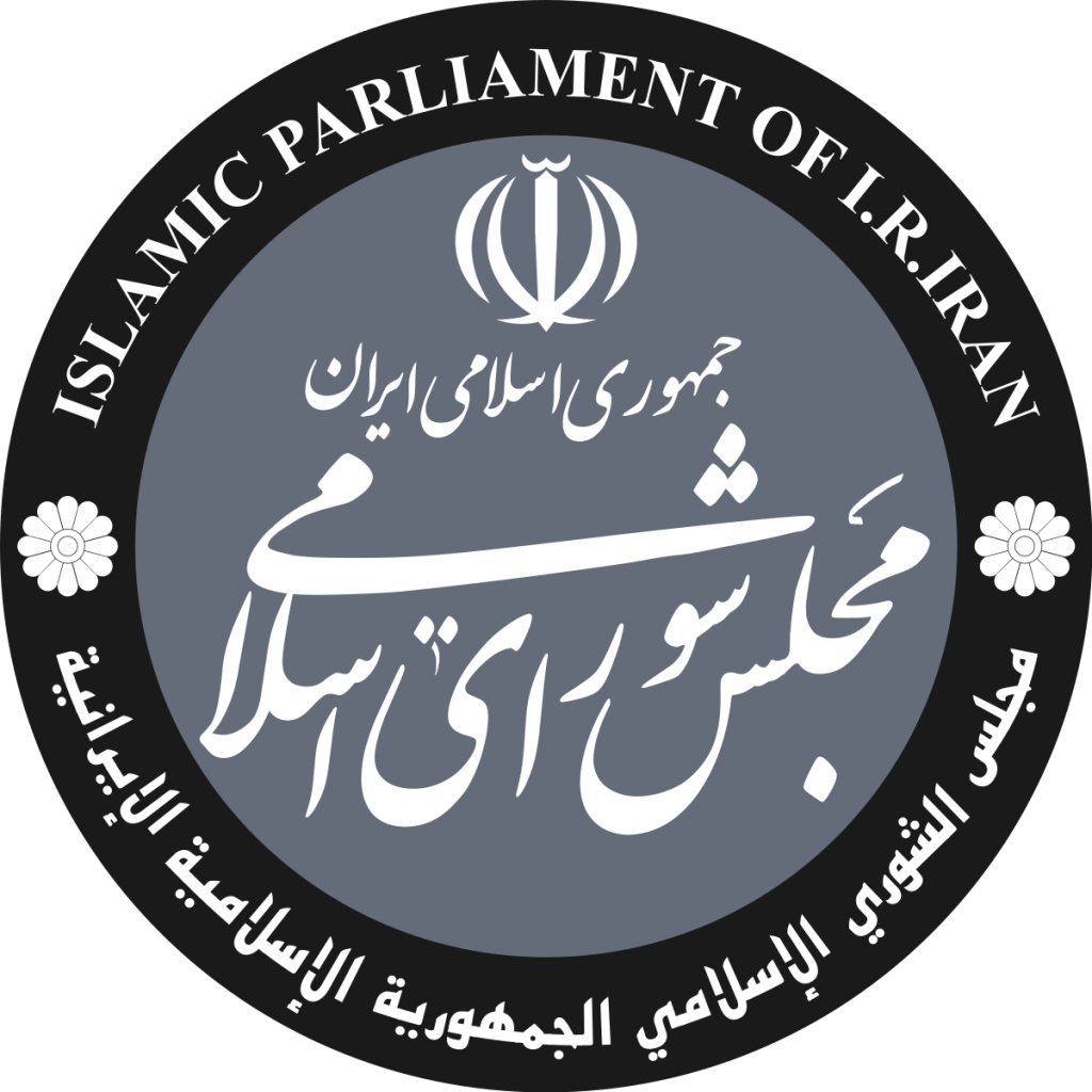 ۱۲۰۰px-Islamic_Parliament_of_Iran_Seal.svg