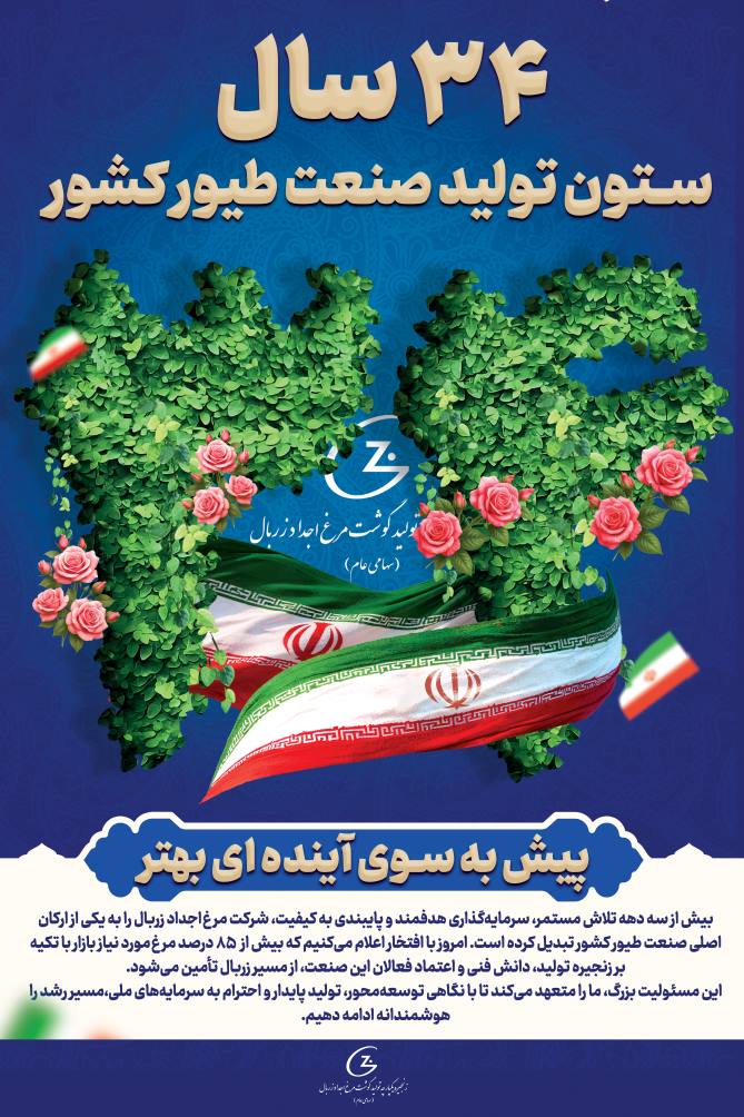 34 سالگی زربال