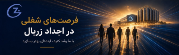 estekhdam3