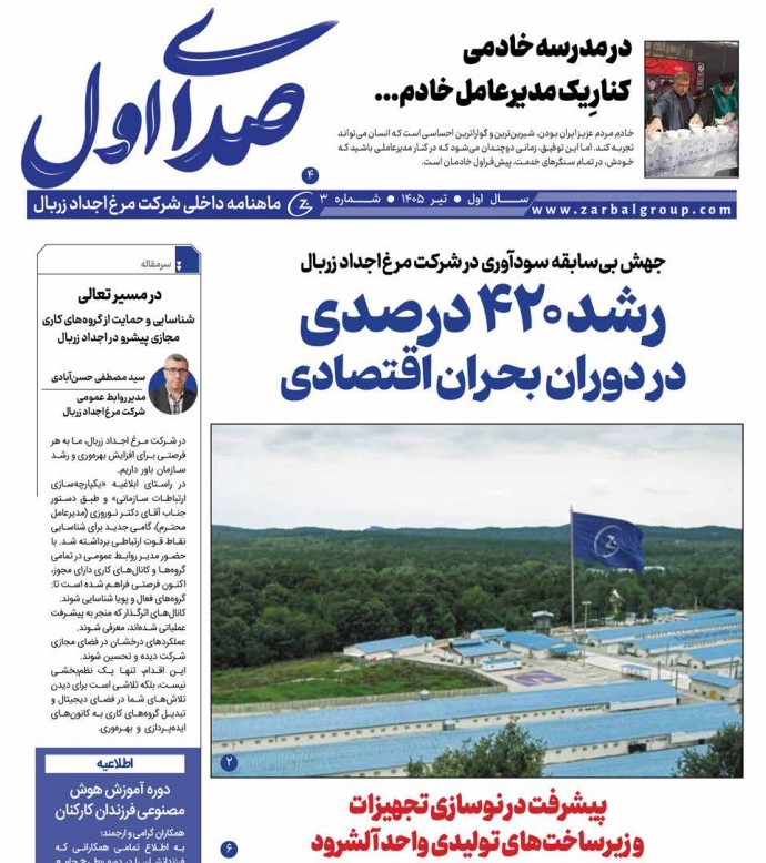 sedayeaval3