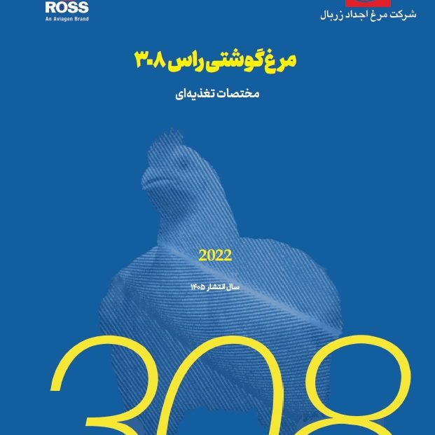 gushti-308-taghzie