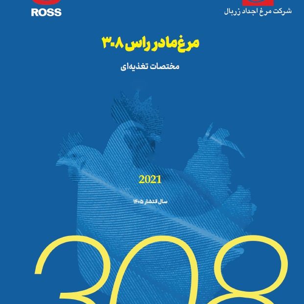 madar-308-taghzie